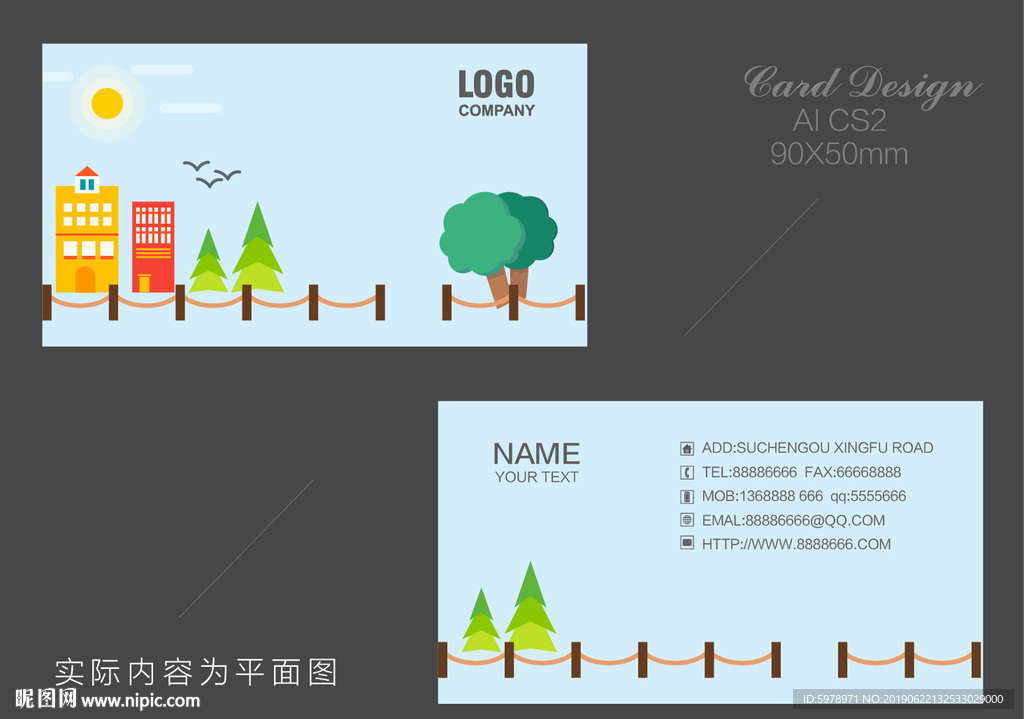 卡通名片 教育名片