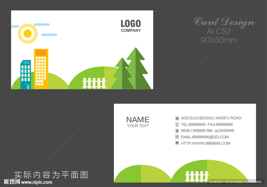 卡通名片 教育名片