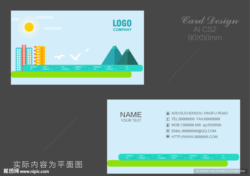 卡通名片 教育名片