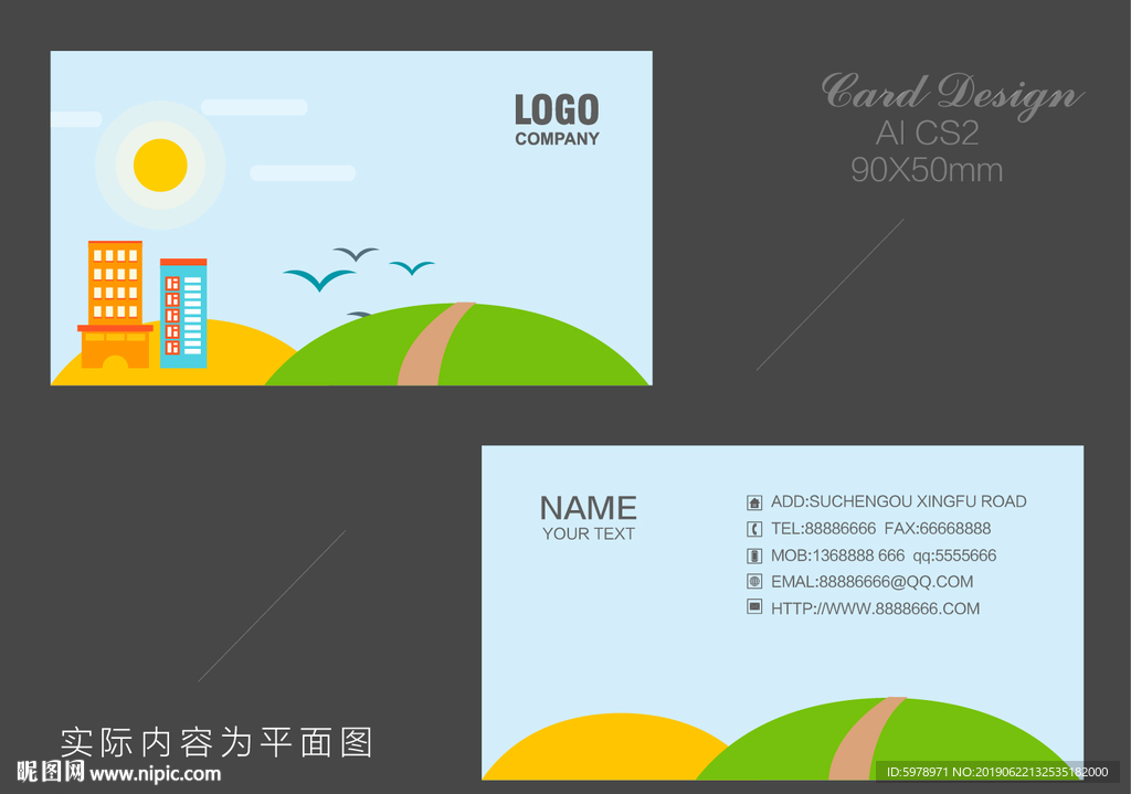 卡通名片 教育名片