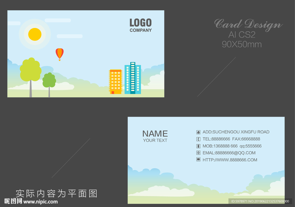 卡通名片 教育名片