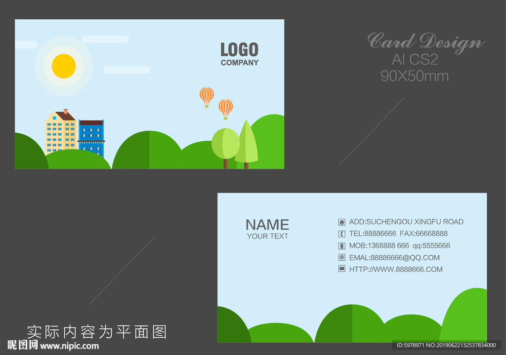 卡通名片 教育名片