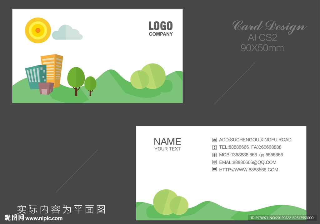 卡通名片 教育名片