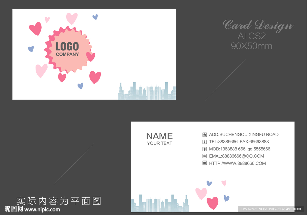 卡通名片 童装名片