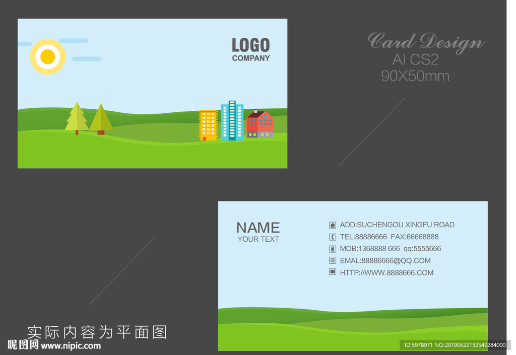 卡通名片 教育名片