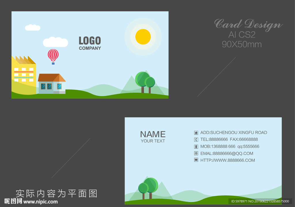 卡通名片 教育名片 童装名片