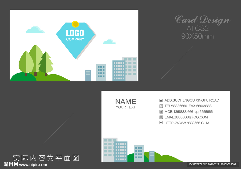 卡通名片 教育名片