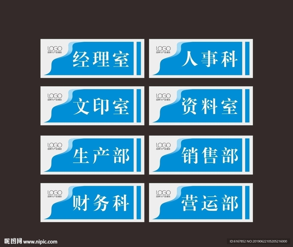 科室牌