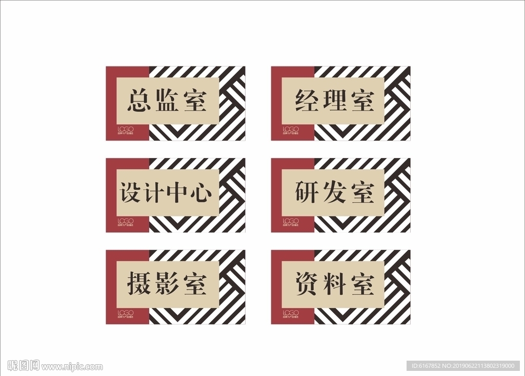 广告公司门牌
