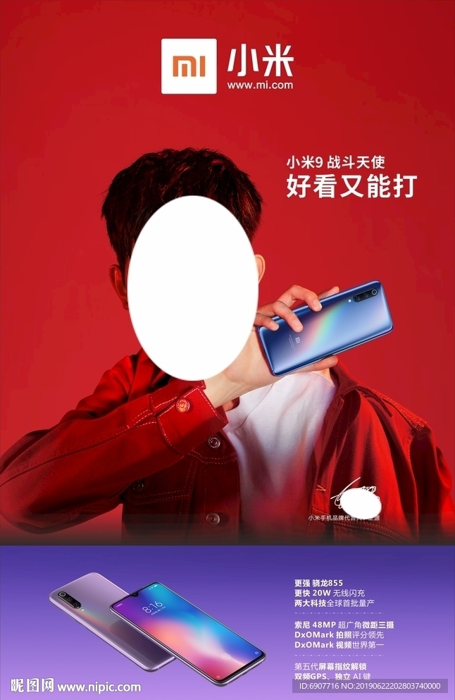 小米