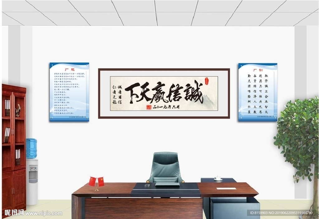 诚信赢天下 办公室效果图字画