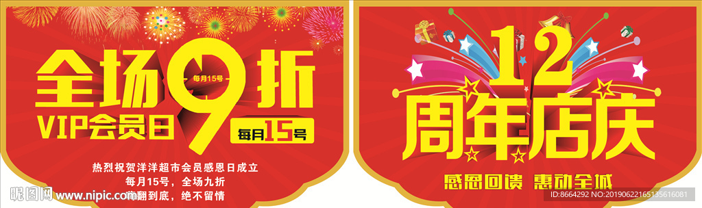 吊旗