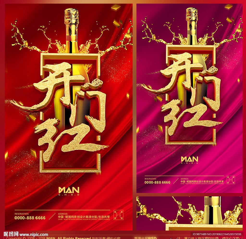 酒吧开门红