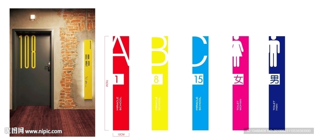 门牌 导视牌 标识
