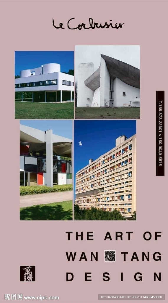 柯布西耶 海报 装饰画 艺术