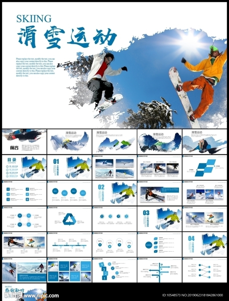 极限挑战户外运动极限运动滑雪