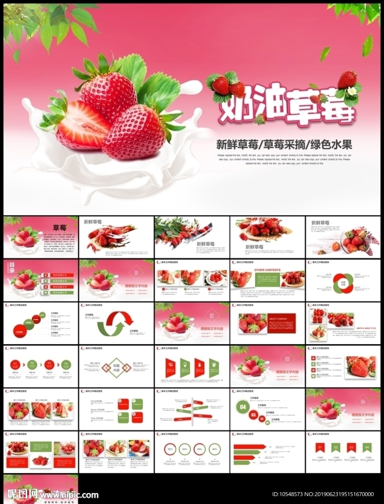 采摘草莓园绿色水果农产品种植