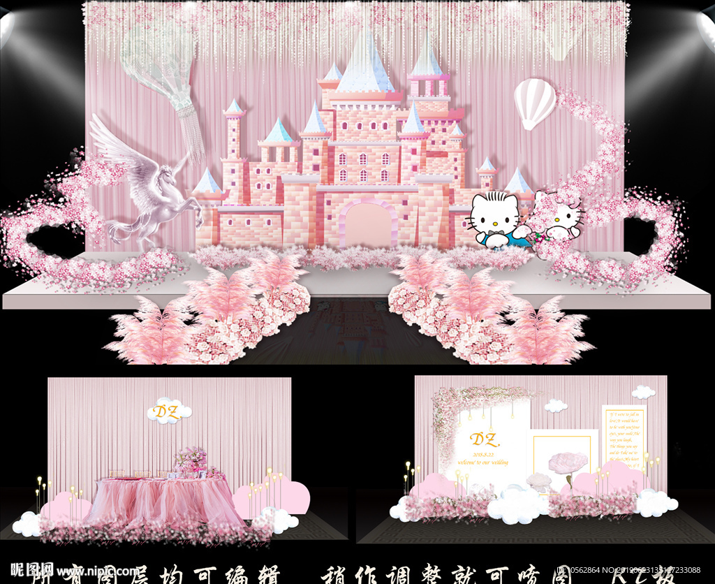 粉色城堡婚礼