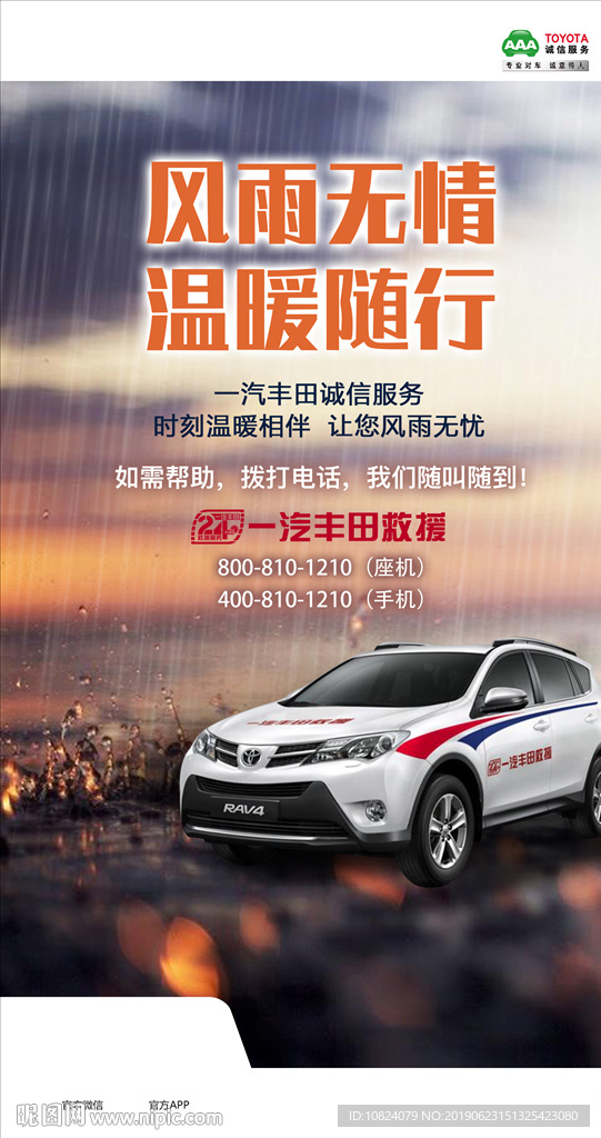 暴雨关爱
