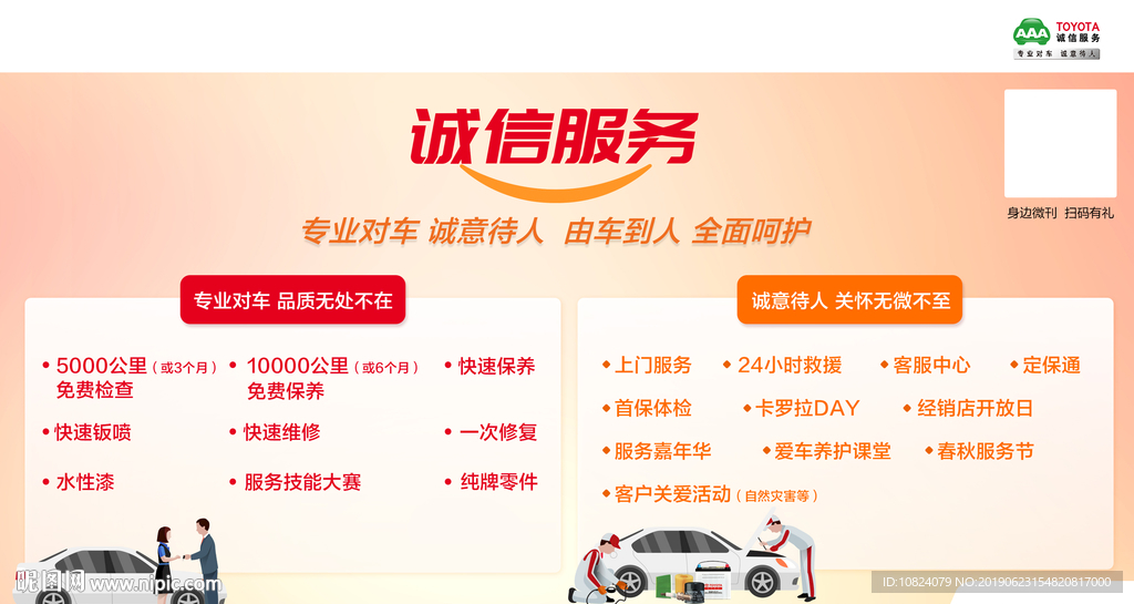 全业务