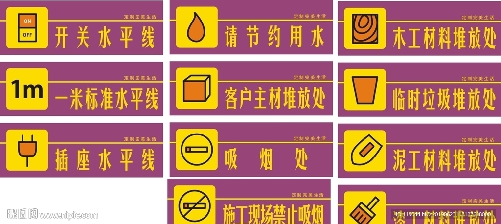 工地标识