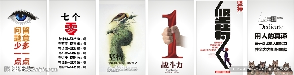 企业文化
