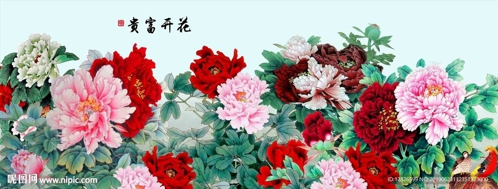 花开富贵