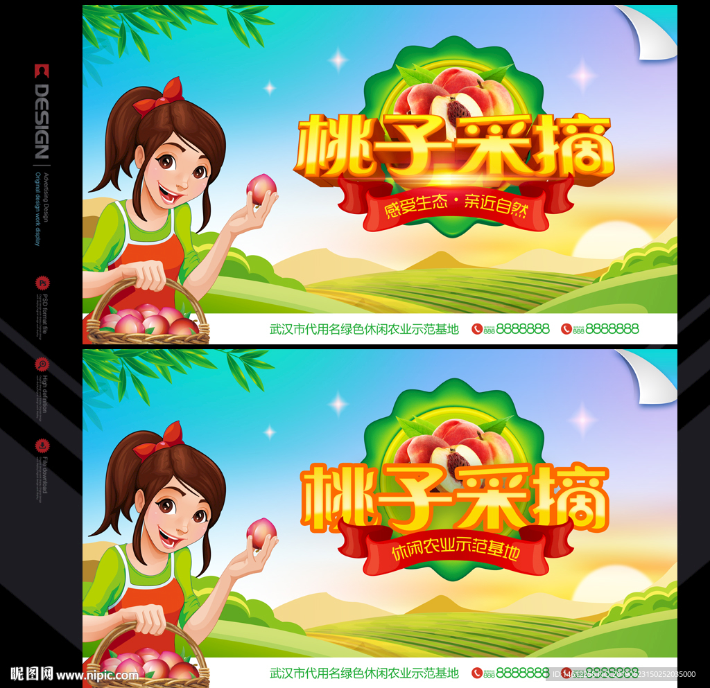桃子