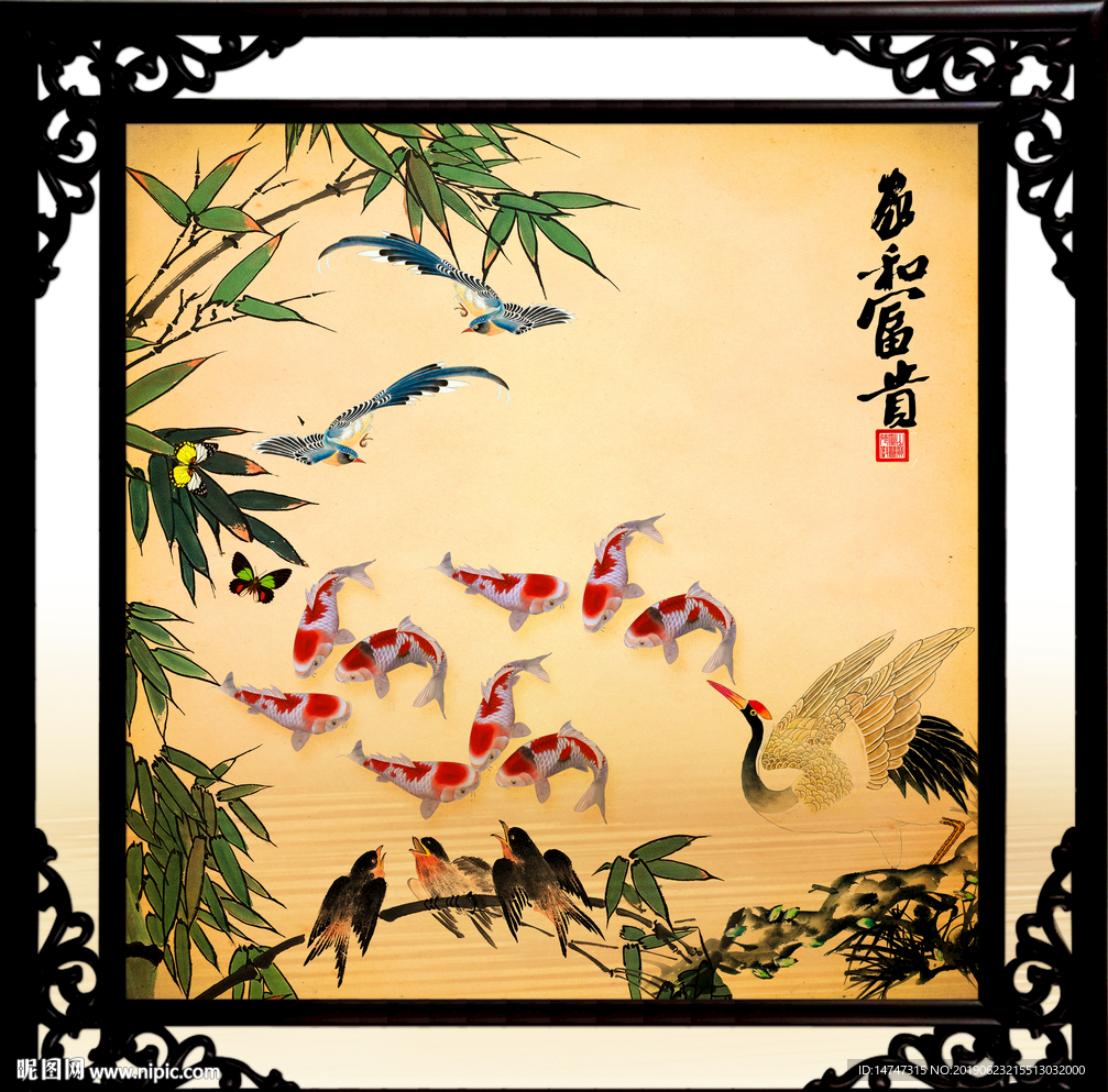 九鱼图