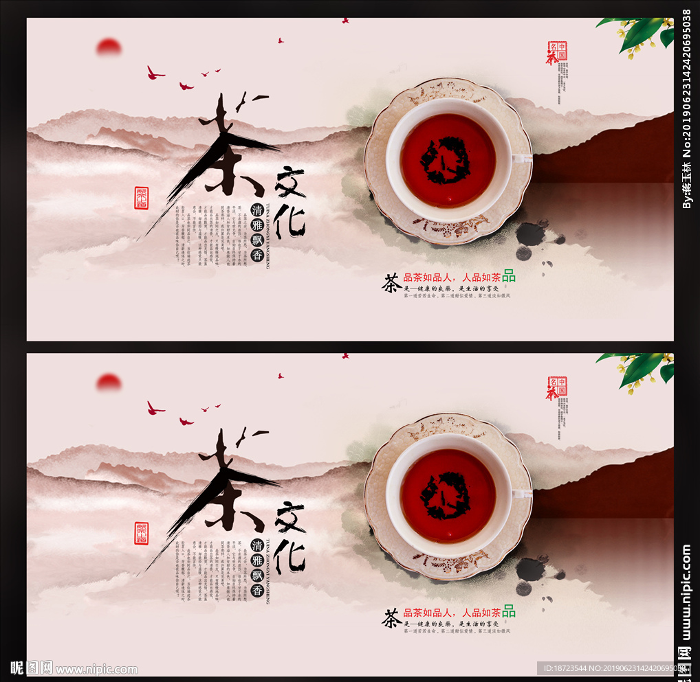 茶文化