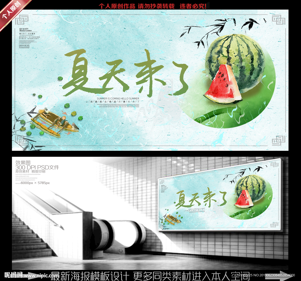 夏天