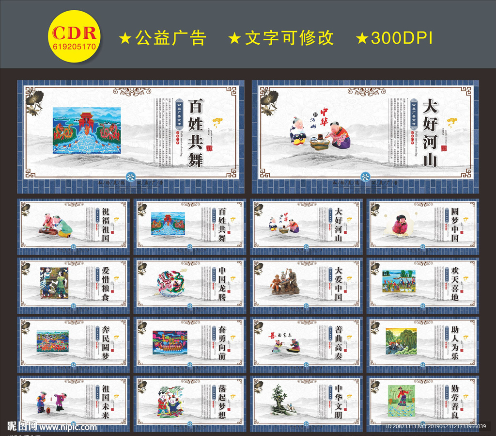 讲文明树新风