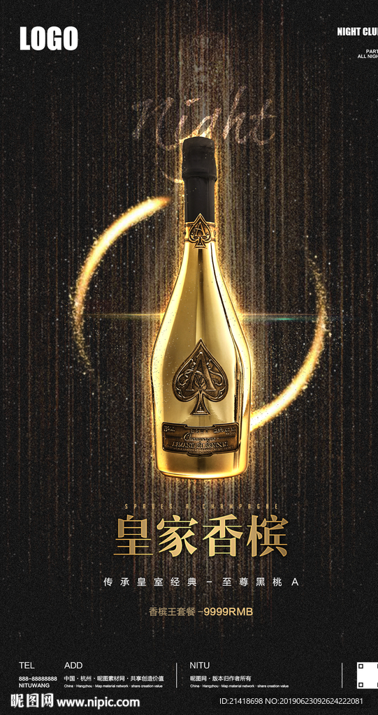 创意黑桃A香槟之夜宣传