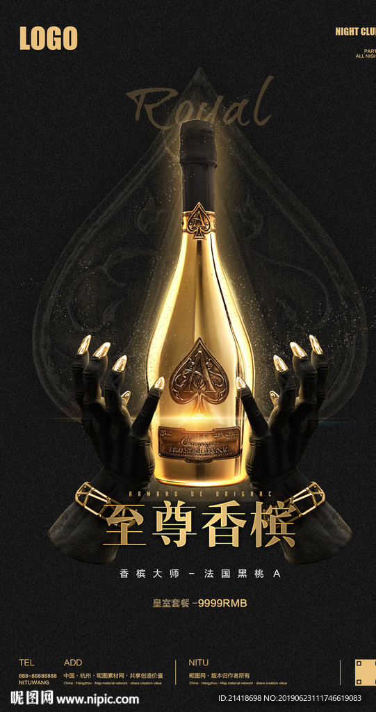 创意黑桃A香槟之夜宣传