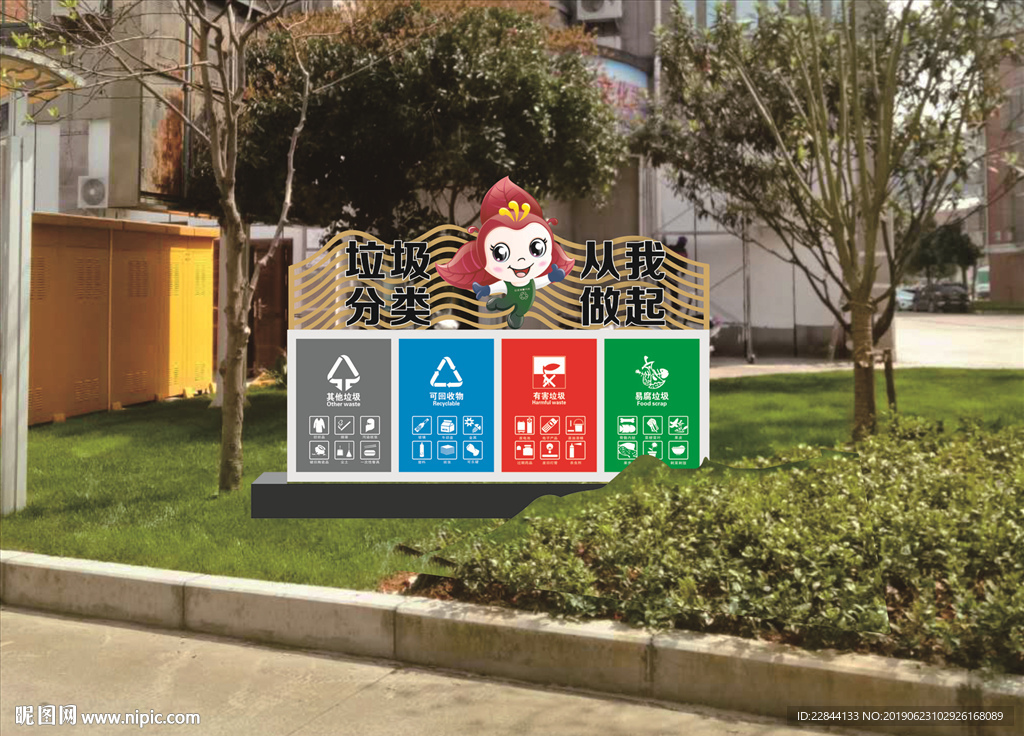 垃圾分类造型户外雕塑