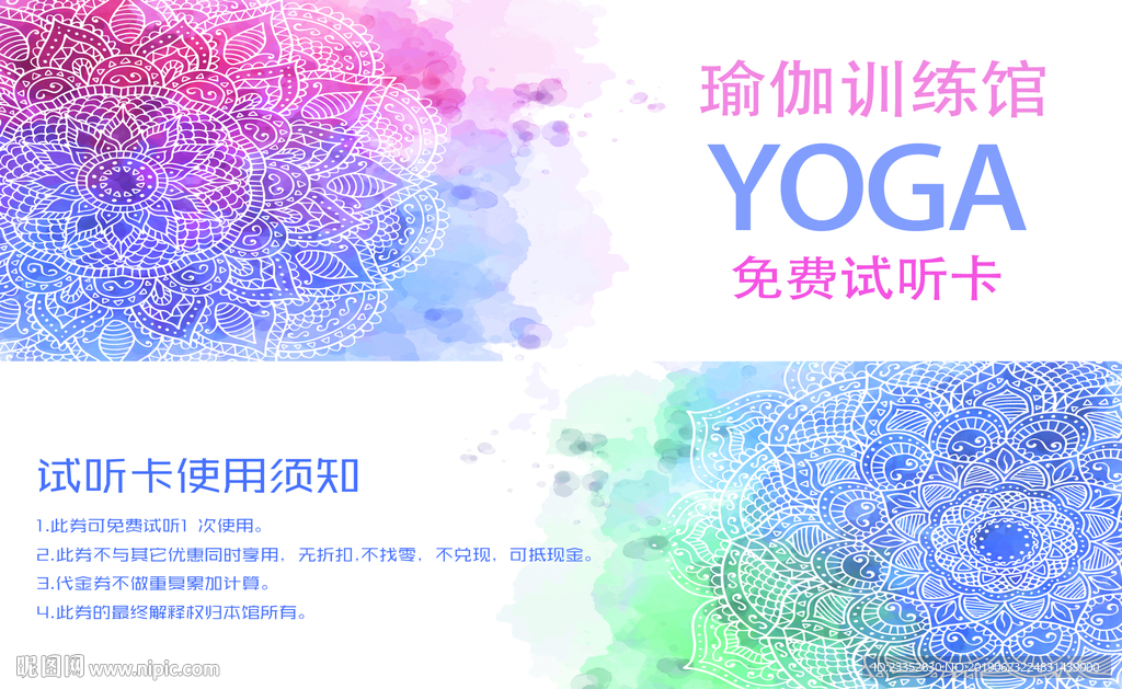 代金券通用版简洁