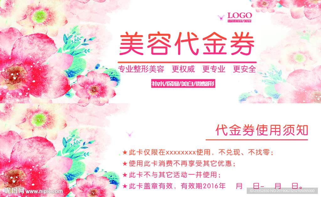 代金券 美容 美甲 半永久 定