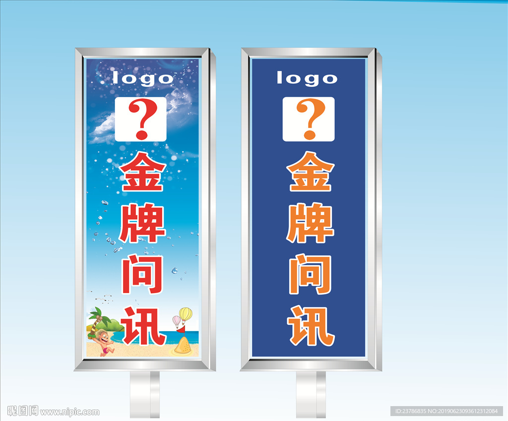 金牌问询