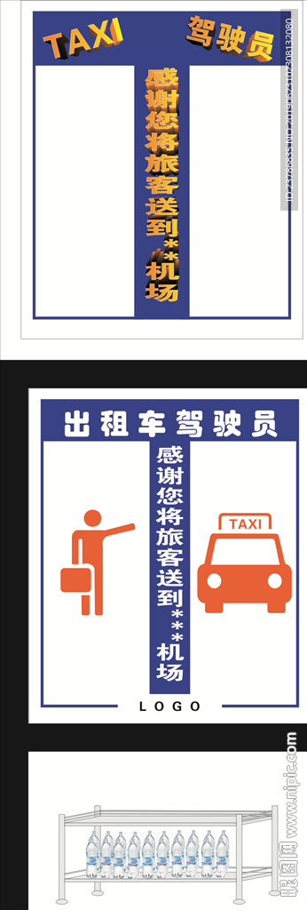 出租车驾驶员
