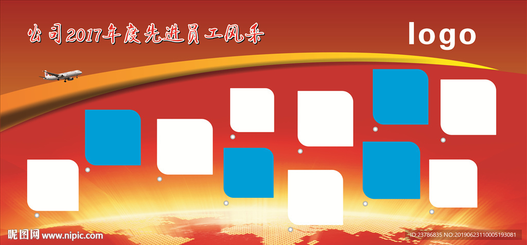 员工风采   照片 照片展板