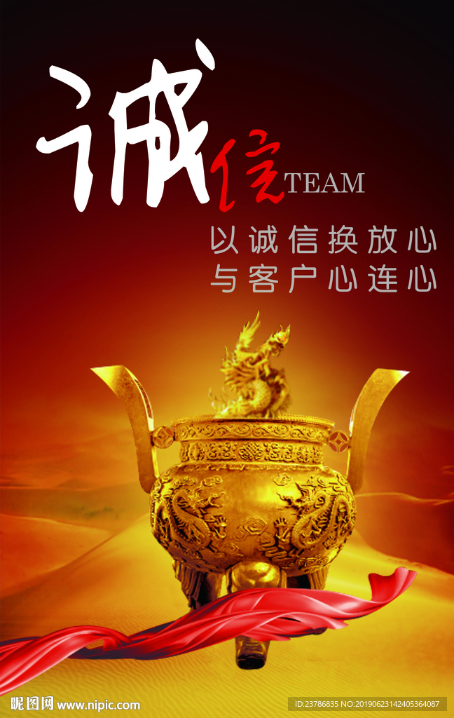 诚信   文化