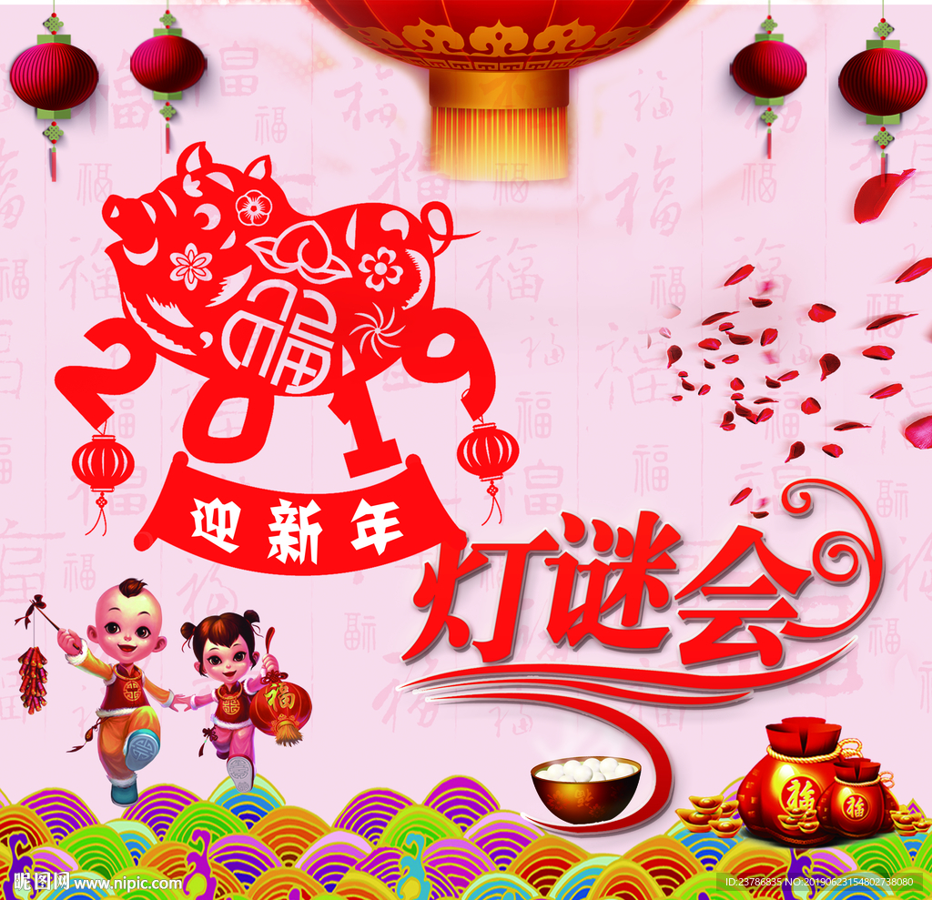 迎新年  灯谜会  喜庆 窗帘