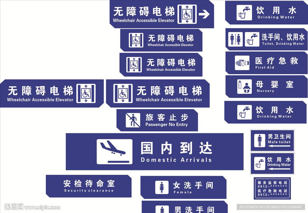 灯箱   标志标识   指示牌