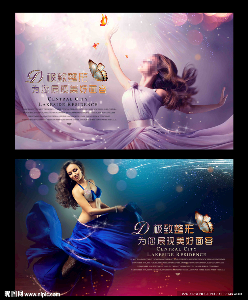 整形海报