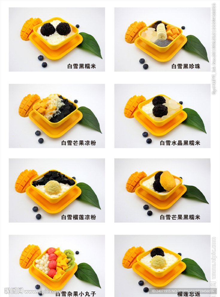 奶茶系列