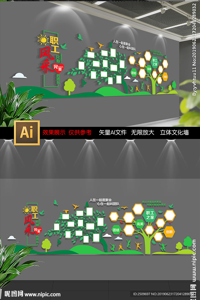 企业照片墙员工天地文化墙