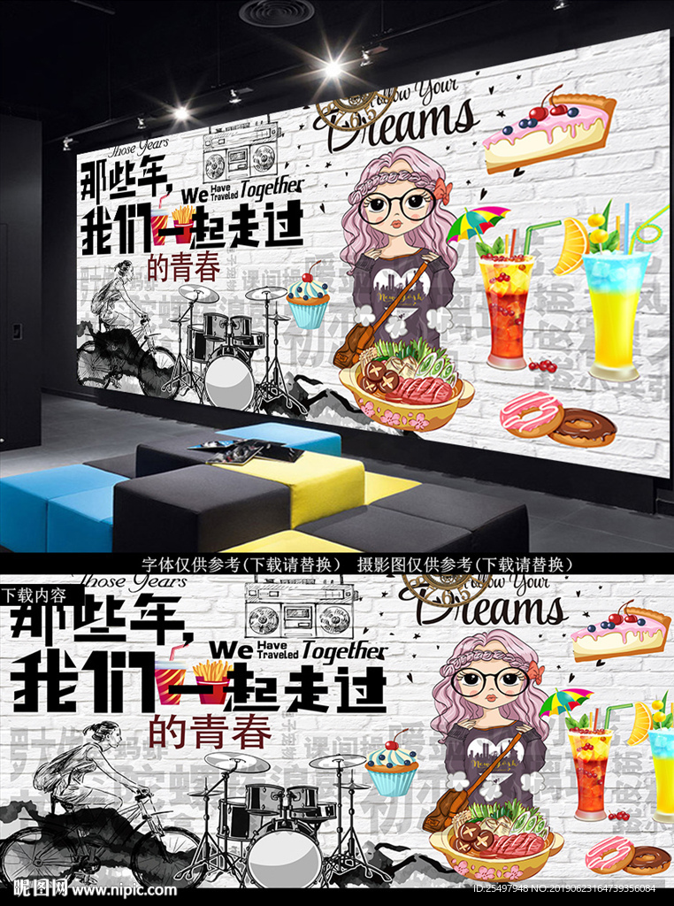 青春美食