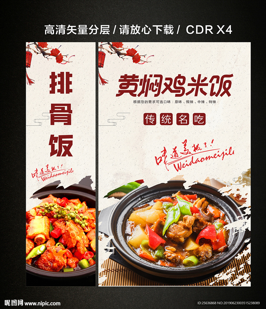 黄鸡焖米饭 黄焖排骨饭