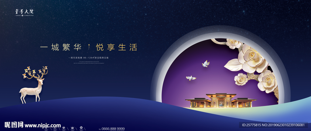 高端地产