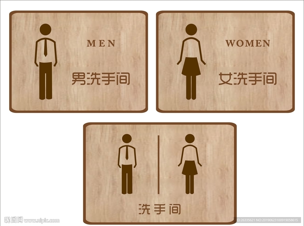 洗手间 厕所 男生 女生 牌子